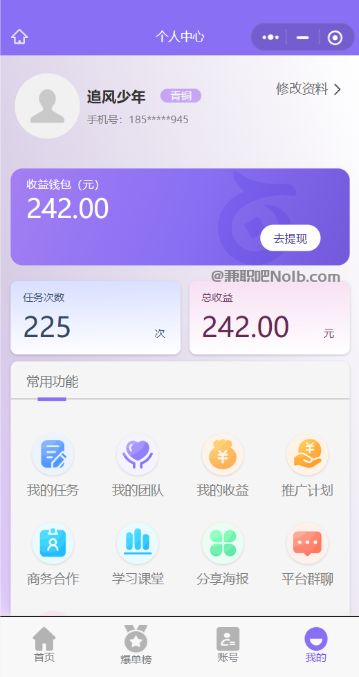 沙洋【赛扬有米】宝妈学生居家线上视频代发兼职平台,0撸赚米项目 第3张 沙洋【赛扬有米】宝妈学生居家线上视频代发兼职平台,0撸赚米项目 第3张