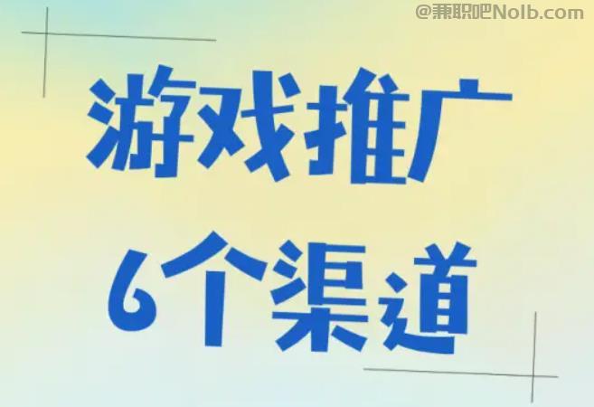 沙洋游戏推广赚佣金的平台有哪些 第1张 沙洋游戏推广赚佣金的平台有哪些 第1张